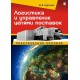Производственно-практическая литература