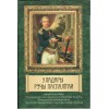 Набор открыток "Уладары Рэчы Паспалітай"